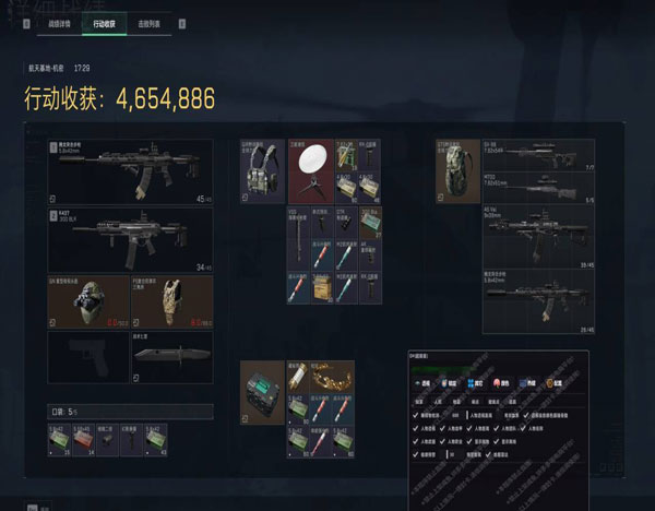 三角洲辅助激活码软件效果